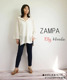 【20%OFFセール】ZAMPA ザンパ ビッグパーカープルオーバー(zampa-19-0059) メッシュパーカー Vネック ゆったり 透け感 麻 メッシュ アーベン 普段使い 実用的 送料込み 2024年