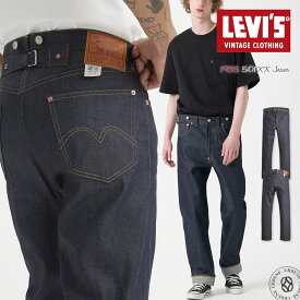 【 501XX 1933復刻モデル 】501XXジーンズ リーバイス ボタンフライ ストレート デニムパンツ 未洗い ノンウォッシュ 日本製 セルビッジデニム LEVI'S VINTAGE CLOTHING Levis オーガニック リジッド LVC ( 335010049 ) ビンテージクロージング メンズ アーベン 楽天
