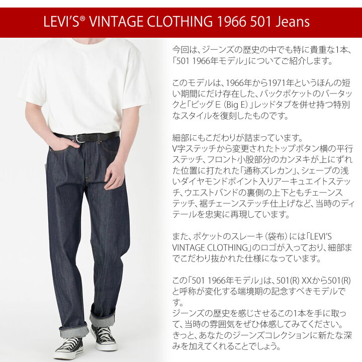 楽天市場】【 501 1966復刻モデル 】501XXダブルネームジーンズ 