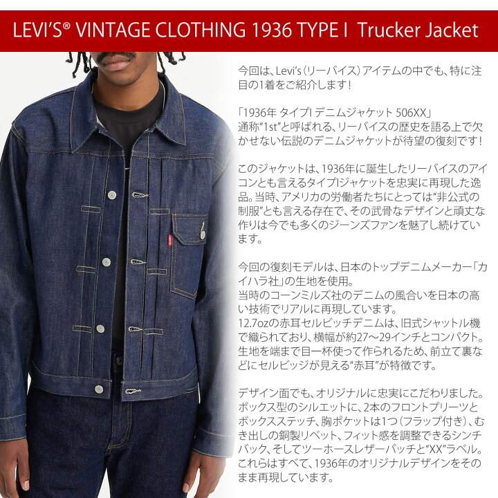 楽天市場】【 506XX 1936 TYPE I 】1st Gジャン リーバイス タイプ1  