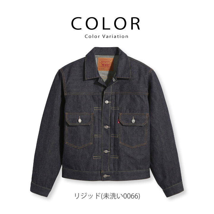 楽天市場】【 507XX 1953 TYPE II 】2nd Gジャン リーバイス タイプ2