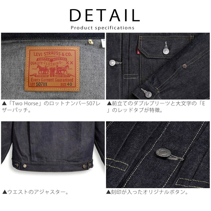 楽天市場】【 507XX 1953 TYPE II 】2nd Gジャン リーバイス タイプ2