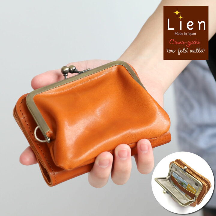 楽天市場】【クーポンで激短10%OFF】財布 Lien リアン コルドレザー 