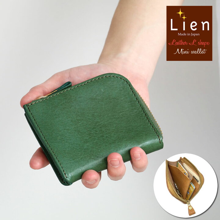 楽天市場】【クーポンで激短10%OFF】財布 Lien リアン ヌメオイル 
