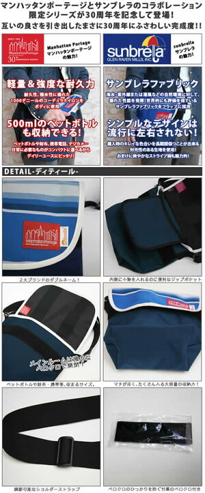 楽天市場】マンハッタンポーテージ Manhattan Portage 30周年コラボ 