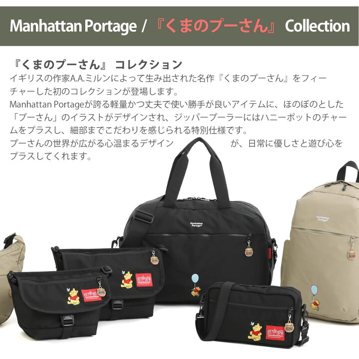 楽天市場】【 特別限定モデル 】 Manhattan Portage マンハッタン 