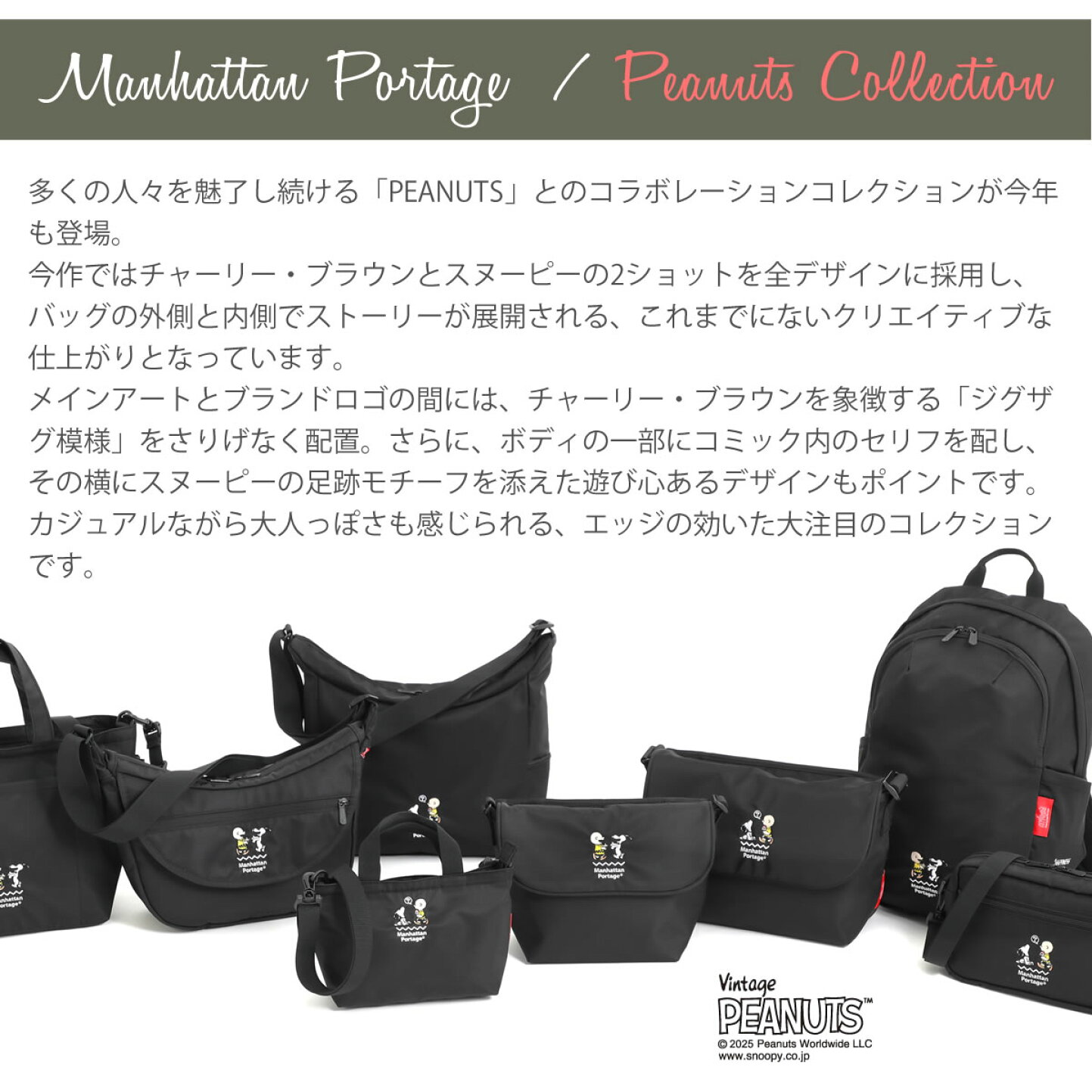 楽天市場 | ジーンズ＆カジュアル -アーベン- - 👜【限定】PEANUTS 