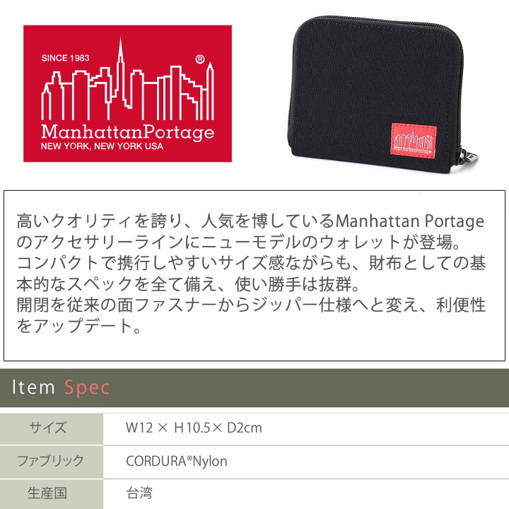 楽天市場 クーポン２点で５ Off マンハッタンポーテージ Manhattan Portage 2つ折りコーナーウォレット Corner Wallet Mp1037 コーデュラナイロンキャンバス 布財布 札入れ 小銭入れ カード入れ メンズ レディース おしゃれ 送料込み 普段使い 実用的 23年