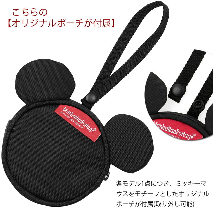 楽天市場 クーポン２点で５ Off マンハッタンポーテージ ミッキーマウス コラボ コレクション ウエストバッグ Manhattan Portage Mickey Mouse Mp1101mic カメラ ショルダーバッグ Disney ディズニー メンズ レディース おしゃれ 送料無料 かばん 鞄 ブラック
