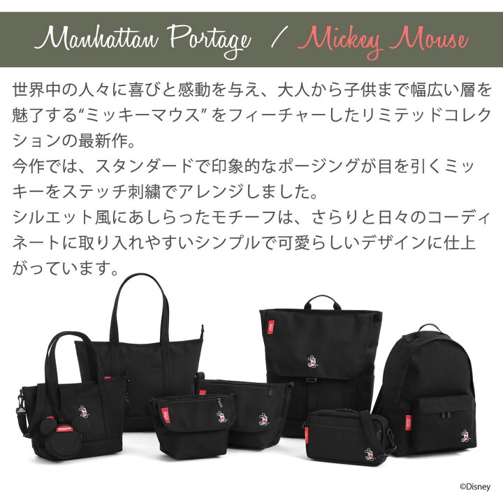 楽天市場 クーポンで激短１０ Off マンハッタンポーテージ ミッキーマウス コレクション ジョガーバッグ ショルダーバッグ Manhattan Portage Mickey Mouse Mp1404lmic21 斜めがけ 斜め掛け 肩掛け Disney ディズニー メンズ レディース おしゃれ 送料無料 かばん