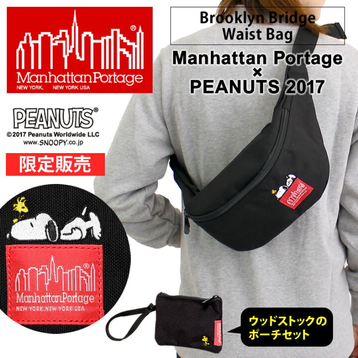 楽天市場】【最大5000円クーポン配布】ポーチ付き マンハッタン  