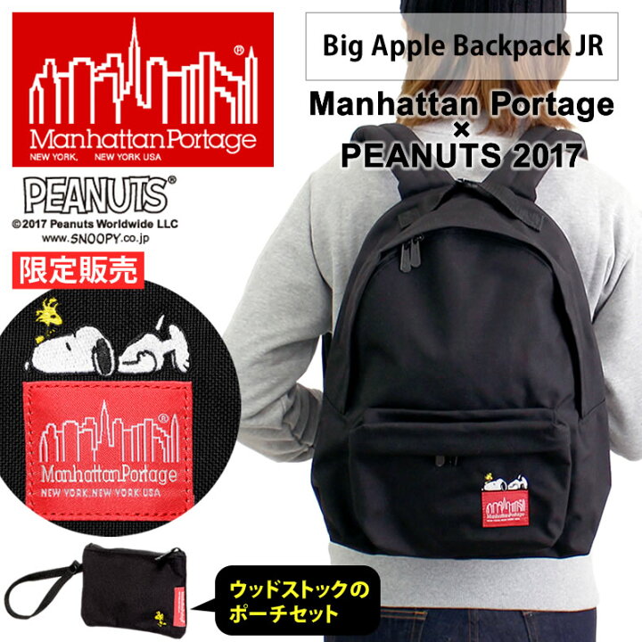 楽天市場】【最大5000円クーポン配布】ポーチ付き マンハッタン  