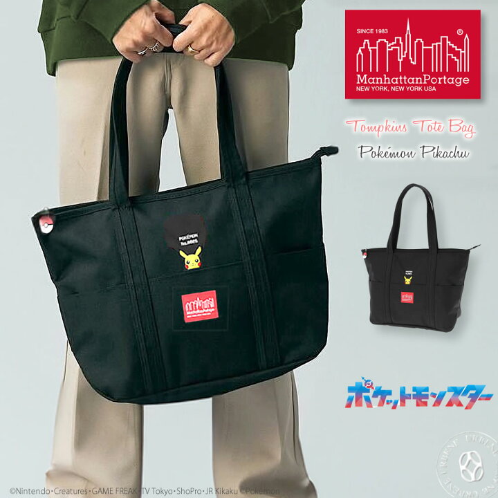 楽天市場】【特別限定モデル】トートバッグ マンハッタンポーテージ 
