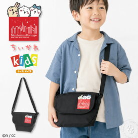 【 「ちいかわ」数量限定モデル 】キッズ ショルダーバッグ マンハッタンポーテージ ちいかわ コラボ コレクション メッセンジャーバッグ 子ども用 Manhattan Portage ( MP1602CKW26 ) キッズ向け ハチワレ 斜めがけ 軽量 CORDURA 斜め掛け 肩掛け 鞄 送料込み_mhp_zba