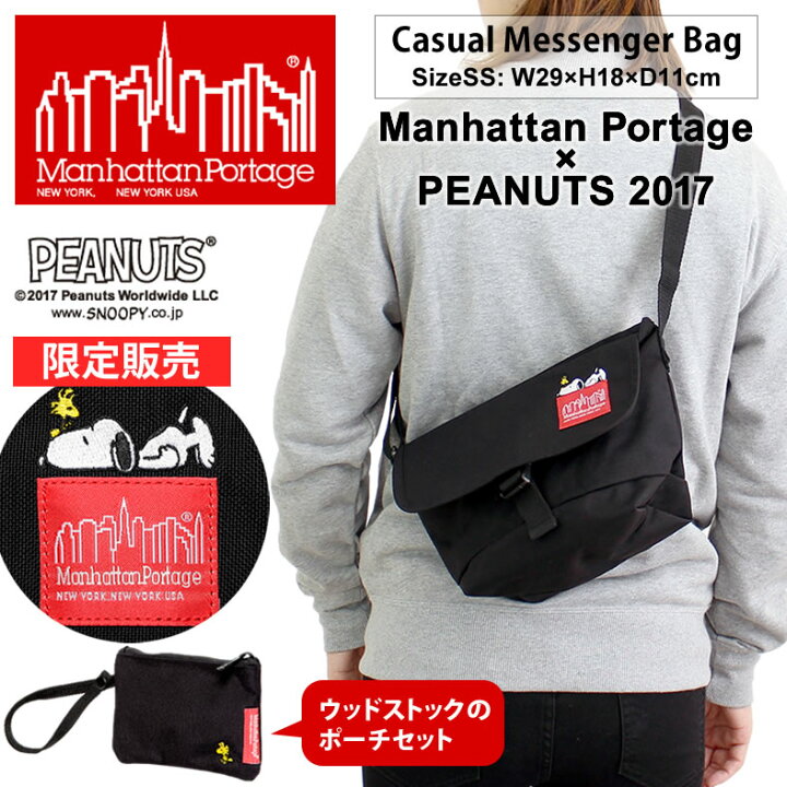 楽天市場】【最大5000円クーポン配布】ポーチ付き マンハッタン  