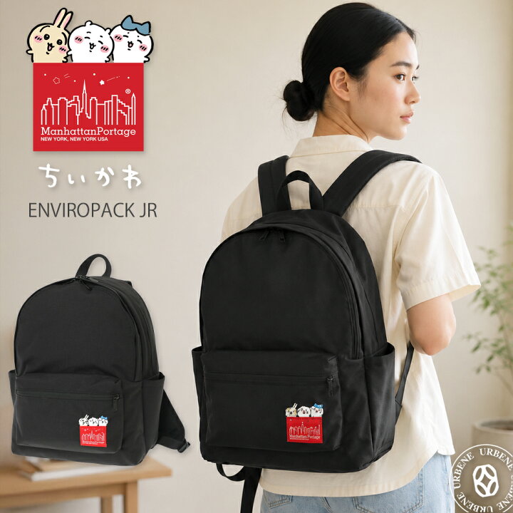 楽天市場】【 「ちいかわ」数量限定モデル 】Manhattan Portage 
