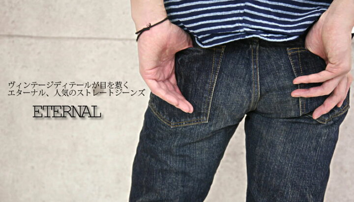 楽天市場】【28〜36インチ】エターナル ジーンズ Eternal ユーズド加工 