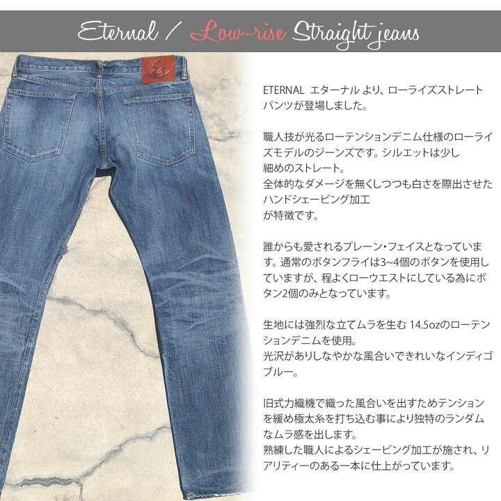 楽天市場】【No.53738の後継モデル登場】エターナル ジーンズ ETERNAL 