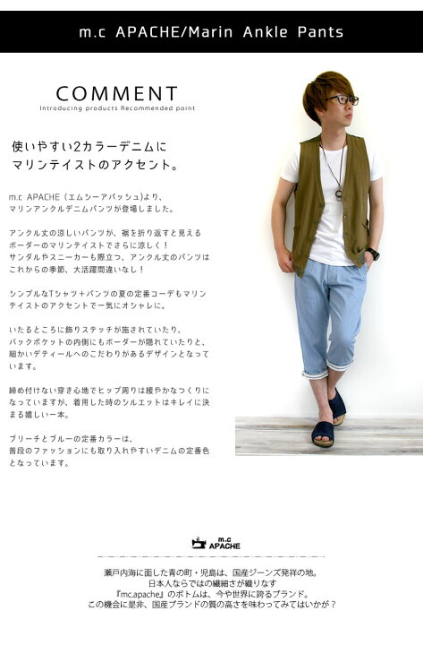 楽天市場 クーポン2点で5 Off Mcapache エムシーアパッシュ マリン アンクル テーパード デニムパンツ ジーンズ 7751 メンズ メンズファッション ボトムス ロングパンツ クロップドパンツ 楽天 おしゃれ アーベン Y0 普段使い 実用的 22年 ジーンズ 楽天市場 クーポン2点で5 Off Mcapache エムシーアパッシュ マリン アンクル テーパード デニムパンツ ジーンズ 7751 メンズ メンズファッション ボトムス ロングパンツ クロップドパンツ 楽天 おしゃれ アーベン Y0 普段使い 実用的 22年 ジーンズ