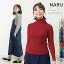 【 新色入荷 】ニットソー ナル naru ランダムリブ タートルネック 長袖 ニット ニットソー ( 650701 ) ボトルネック ハイネック コットン トップス レディースファッション セーター カットソー 南出メリヤス P/O 楽天 おしゃれ アーベン 普段使い 実用的 2025年
