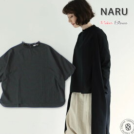 NARU フリルネックブラウス ナル 60sローンふんわり×チュールレースブラウス ( 629915 ) バルーンスリーブ 七分袖 五分袖 ふんわりローンリエカブラウス レディース シャツ かぶりタイプ デザインブラウス 南出メリヤス おしゃれ アーベン 普段使い 実用的 2024年