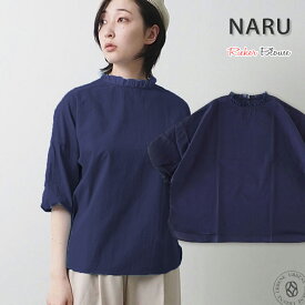 NARU フリルネックブラウス ナル 60sローンふんわり×チュールレースブラウス ( 629915 ) バルーンスリーブ 七分袖 五分袖 ふんわりローンリエカブラウス レディース シャツ かぶりタイプ デザインブラウス 南出メリヤス おしゃれ アーベン 普段使い 実用的 2024年