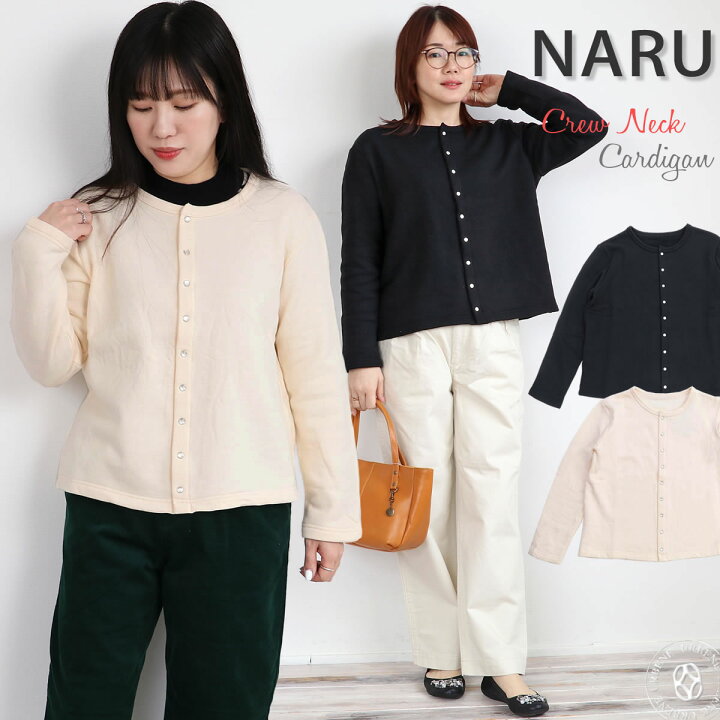 楽天市場】【20％OFFセール】NARU ナル レディース 国産 裏起毛裏毛  