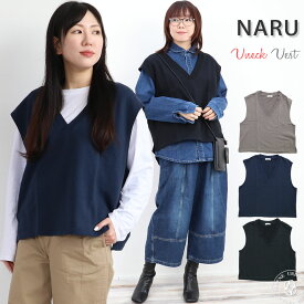 【クーポンで激短10%OFF】NARU 30/10セントラル裏毛Vネックベスト (654002) レディース ベスト Vネック 重ね着 コットン 綿100% 日本製 スリット 厚手 オールシーズン 南出メリヤス トップス 楽天 おしゃれ アーベン 送料込み 普段使い 実用的 2024年