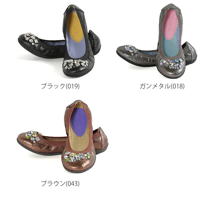 楽天市場】【20％OFFセール】レイドローク バレエシューズ パール  