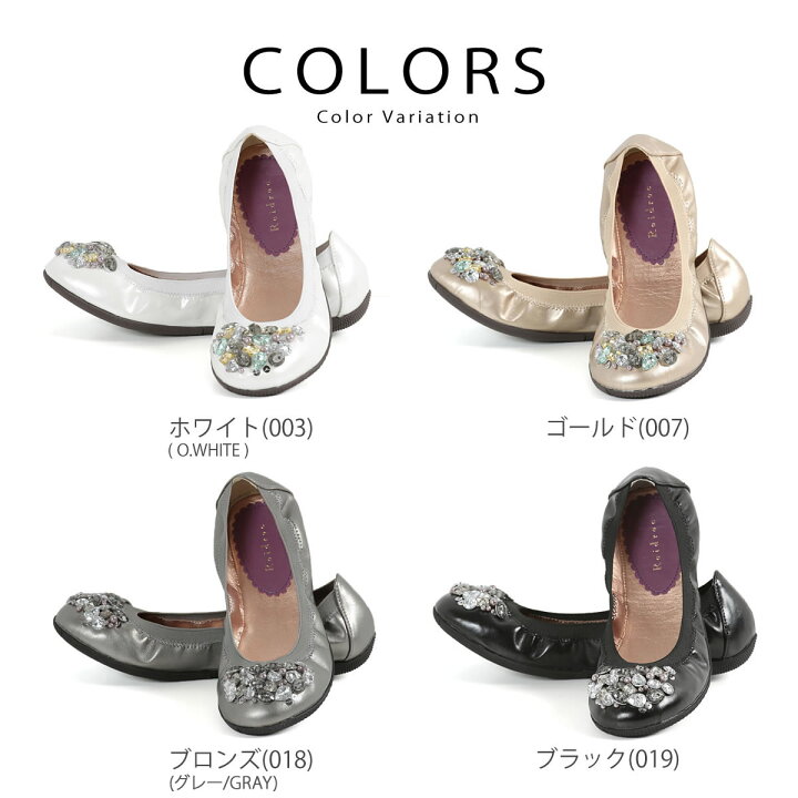 楽天市場】【28%OFFセール】レイドローク 宝石のようなバレエシューズ 