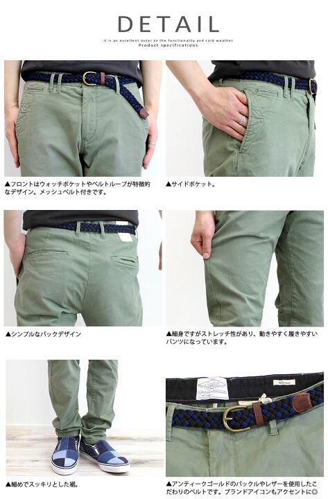 楽天市場】【50％OFFセール】スコッチ＆ソーダ Scotch&Soda ベルト付き 