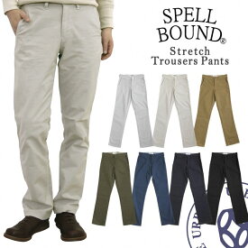 【20%OFFセール】SPELL BOUND スペルバウンド グログランストレッチ シューカット トラウザーパンツ カラーパンツ (43-423Z) ワークパンツ SPELLBOUND 送料無料 メンズ 楽天 ブラック ネイビー カーキ おしゃれ アーベン 普段使い 実用的 2024年