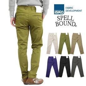 スペルバウンド Spell Bound メンズ ISKO リラクシングトラウザーパンツ (43-729t) テーパード イスコ チノパン スリムパンツ ボトム スーパーストレッチ ロングパンツ メンズ 楽天 送料無料 Spellbound ビジネス メンズパンツ 黒 ストレート ラク おしゃれ アーベン 2024年