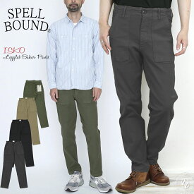 【クーポンで激短10%OFF】スペルバウンド Spell Bound イスコ ISKO ストレッチレグレットベーカーパンツ ベイカーパンツ バックサテン (43-807t 43-0807T) ベイカーパンツ ミリタリー ワークパンツ メンズ クロップドパンツ テーパード 楽天 アーベン 送料無料 2024年