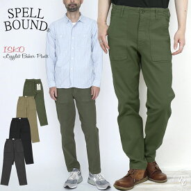 【クーポンで激短10%OFF】スペルバウンド Spell Bound イスコ ISKO ストレッチレグレットベーカーパンツ ベイカーパンツ バックサテン (43-807t 43-0807T) ベイカーパンツ ミリタリー ワークパンツ メンズ クロップドパンツ テーパード 楽天 アーベン 送料無料 2024年