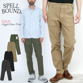 【クーポン2点で5％OFF】スペルバウンド Spell Bound イスコ ISKO ストレッチレグレットベーカーパンツ ベイカーパンツ バックサテン (43-807t 43-0807T) ベイカーパンツ ミリタリー ワークパンツ メンズ クロップドパンツ テーパード 楽天 アーベン 送料無料 2024年