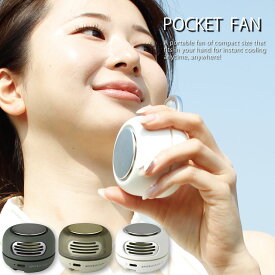 【20%OFFセール】【手の中に収まる小型扇風機】ポケットファン 携帯用扇風機 POCKET FAN カラビナ付き ( dfhd232 ) コンパクトサイズ 手のひらサイズ サーキュレーター USB充電式 SPICE OF LIFE スパイス アウトドア メンズ レディース おしゃれ アーベン