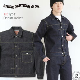 【 日本製 】ステュディオ・ダルチザン STUDIO D'ARTISAN 1stタイプデニムジャケット Gジャン アウター ( SD-411 ) ステュディオ・ダ・ルチザン メンズ 日本製 Gジャン ファースト ジージャン インディゴセルビッチ メンズ 送料無料 日本製 アーベン_std_moj