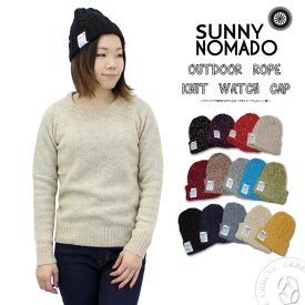 【クーポン2点で5％OFF】SUNNY NOMADO サニーノマド アウトドアロープ ニットワッチキャップ(sunnynomado-nd-019-022) ニット帽 メンズ レディース 全14色 フリーサイズ おしゃれ アーベン 送料込み 普段使い 実用的 2024年