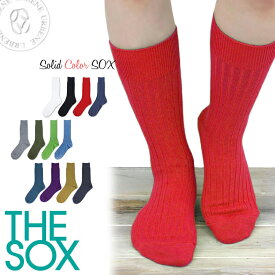 【クーポン3点で10%OFF】THE SOX 靴下 ザ ソックス ソリッドカラー リブソックス レギュラーソックス 無地靴下 (161-8002) 1P メンズ レディース カラフル ロング スニーカー フットウェア ビジネスソックス フォーマルソックス 楽天 おしゃれ アーベン 普段使い 実用的