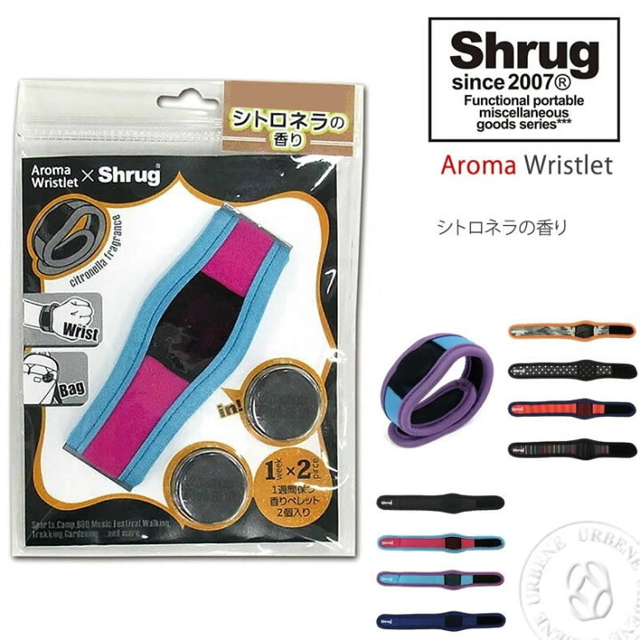 楽天市場 クーポン ポイント10倍 Shrug Design シュラグデザイン 虫除け対策 アロマリストレット シトロネラの香り アロマブレスレット Awb 8 アウトドアグッズ 子供用 女性用 男性用 おしゃれ 香り 野外フェス キャンプ スポーツ ガーデニング 花火大会 おしゃれ