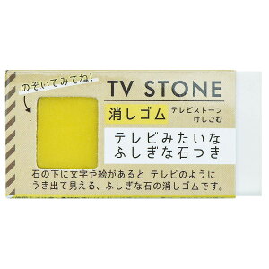 yTOY LABO gC{zтIerΏS (TOY-2) TV STONE erXg[ 땶[ Xe[Vi[  w qp p jp  yV R wj A[x