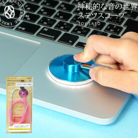 楽天市場 赤ちゃん 心音 聴診器 おすすめの通販 楽天市場 赤ちゃん 心音 聴診器 おすすめの通販