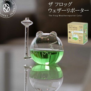 晴雨予報グラス カラー(色粉付き)