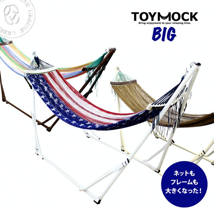 楽天市場】【待望のBIGサイズ登場】TOYMOCK BIG トイモックビッグ 