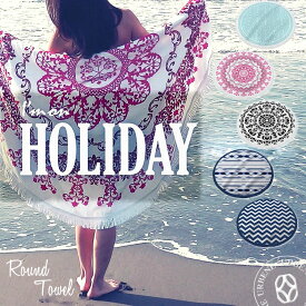 【50%OFFセール】I'm on HOLIDAY ラウンドタオル ROUND TOWEL アイムオンホリディ フリンジ 大判タオル インテリアラグ (taz-1) 丸形ビッグサイズ ビーチタオル カーペット マット 円形 楽天 メンズ レディース おしゃれ アーベン 普段使い 実用的 2024年