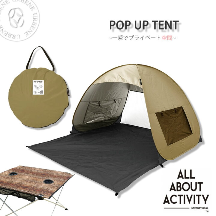 楽天市場 All About Activity ポップアップテント おしゃれ ワンタッチテント コヨーテ Tzz 15 運動会 テント ワンタッチ ビーチテント タープ アウトドア 折りたたみ キャンプ アウトドア 釣り用 海水浴用 ツーリング 楽天 メンズ レディース おしゃれ Y0 送料込み