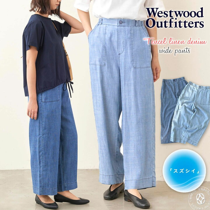 楽天市場】【28%OFFセール】ウエストウッドアウトフィッターズ 涼しい 