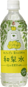 ゴールドパック 北アルプスの清らか天然水 和梨水 500ml×24本