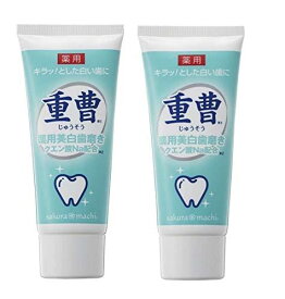 【マラソンエントリーでポイント10倍】医 薬 部 外 品/フッ素不使用 薬用/サクラマチ ペースト 美白 歯磨き 重曹 クエン酸Na 口臭 歯周病 歯槽膿漏 歯肉炎予防 ホワイトニング 安心 ブレスケア はみがき粉 (2)
